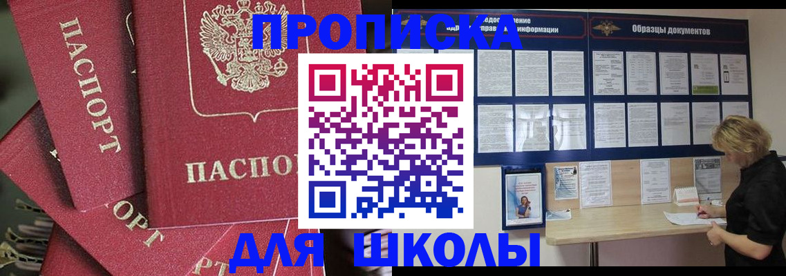 прописка регистрация в Стародубе