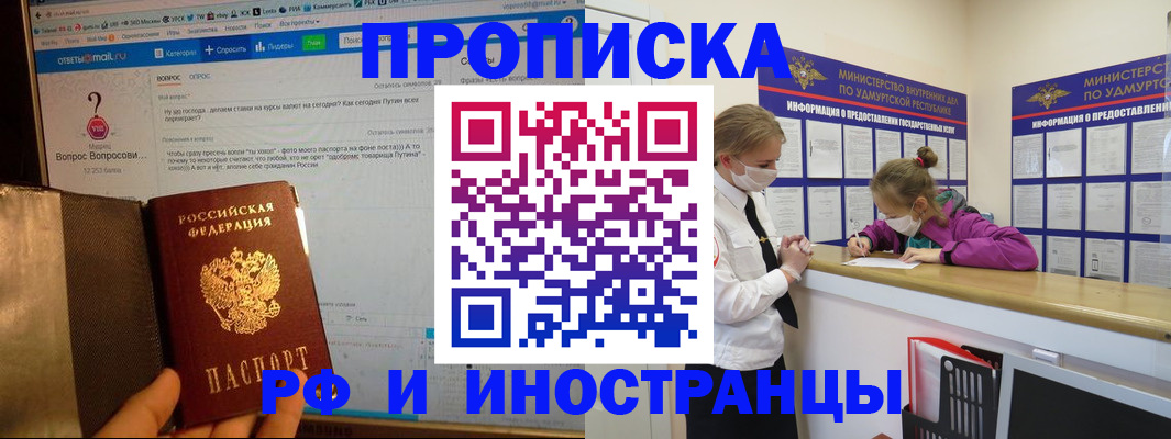 временная регистрация гарантия в Стародубе